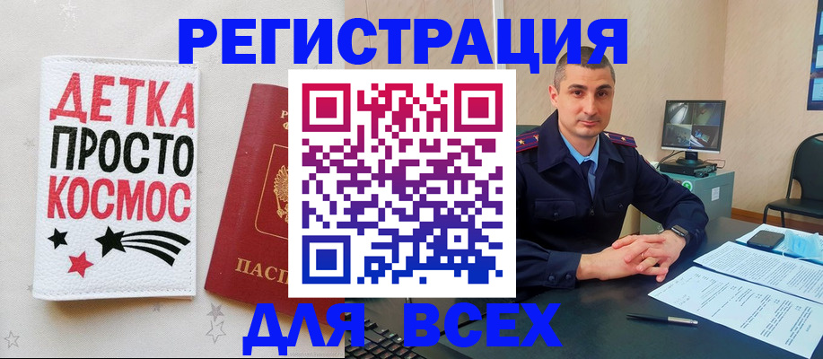 прописка в Урюпинске