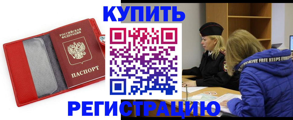 где прописаться в Урюпинске