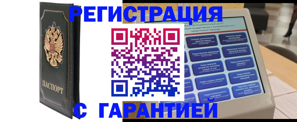 временная регистрация надежно в Урюпинске
