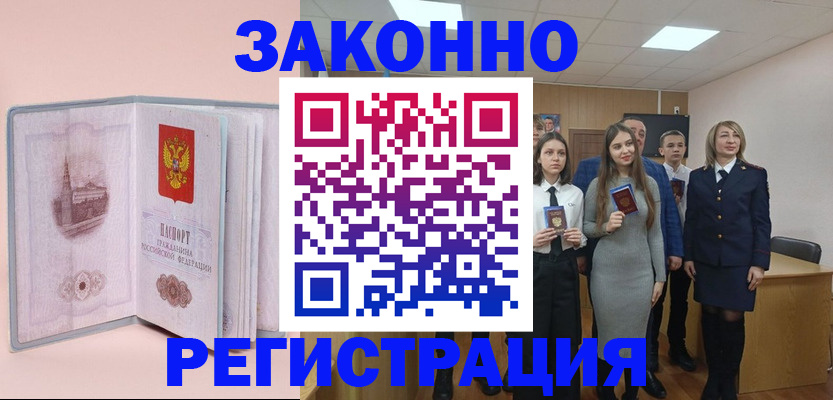 прописка для кредита в Урюпинске