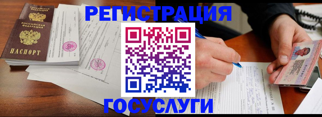 прописка ребенка в Урюпинске